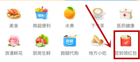 在饿了么中获得红包翻倍卡的详细讲解截图