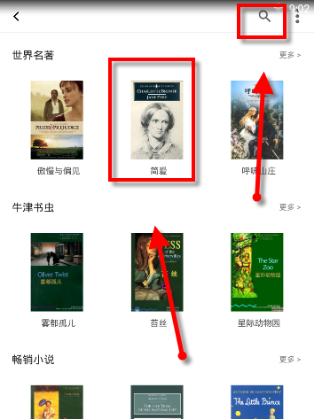 在塔塔英语APP中看世界名著的具体操作截图