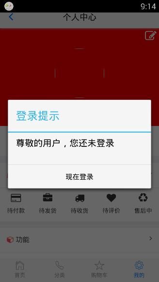 非常途APP注册账号的详细操作截图