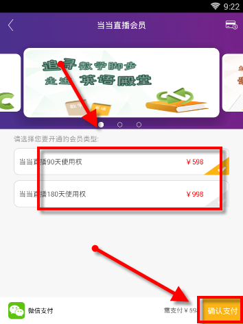 在课海APP里查看课程的操作流程截图