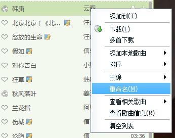 在酷狗音乐中同步qq音乐歌单的方法截图