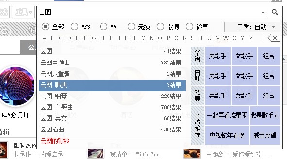 在酷狗音乐中同步qq音乐歌单的方法截图