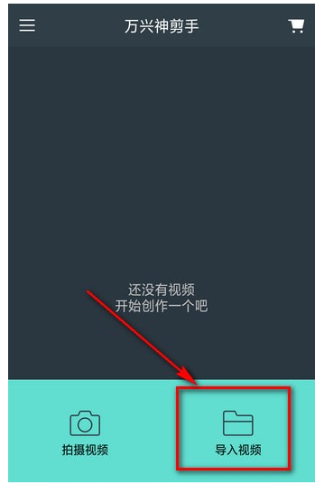 在万兴神剪手中为视频添加文字的方法截图