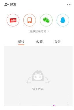 悟空问答APP我来教你问题的图文操作截图