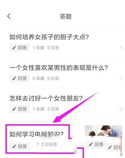 悟空问答APP我来教你问题的图文操作截图
