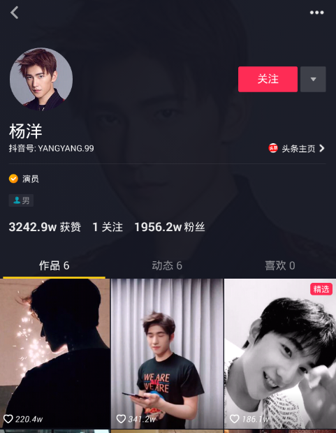 在火山小视频中拍摄同款视频的方法截图