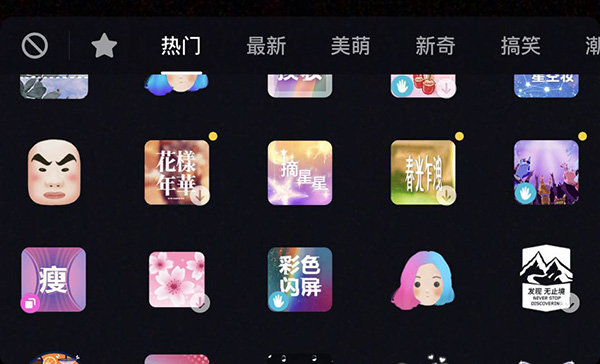 抖音APP使用手指变长特效的具体操作截图