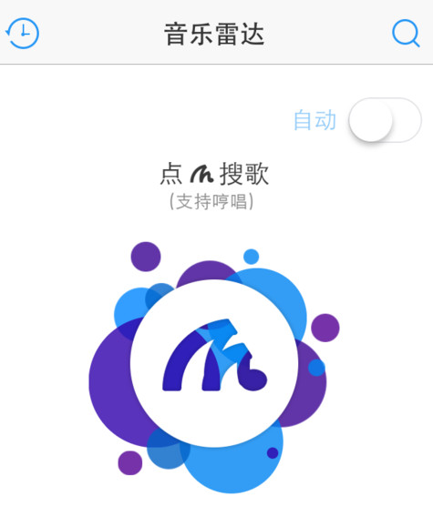 音乐雷达APP的详细使用过程截图
