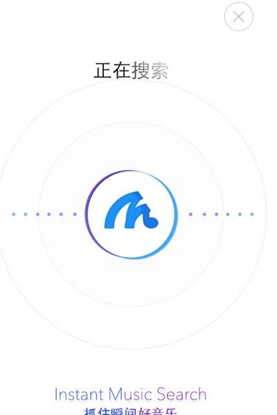 音乐雷达APP的详细使用过程截图