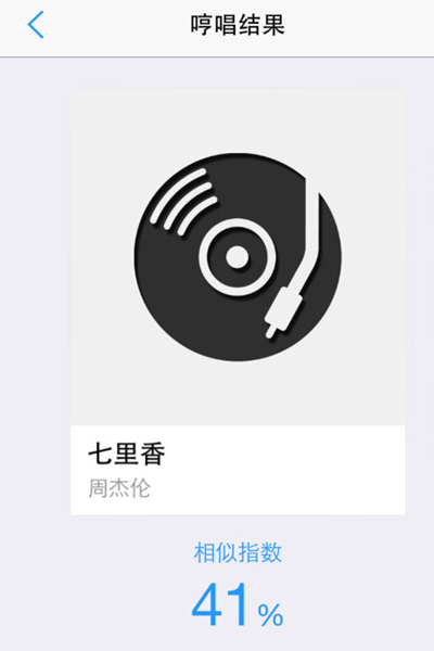 音乐雷达APP的详细使用过程截图