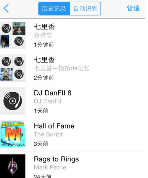 音乐雷达APP的详细使用过程截图