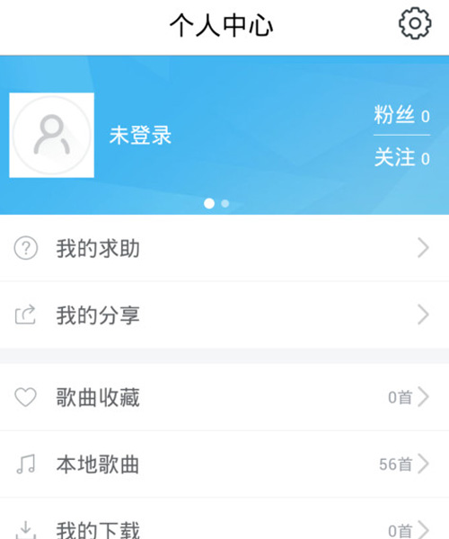 音乐雷达APP的详细使用过程截图