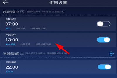 蜗牛睡眠APP添加自定义音乐的图文操作截图