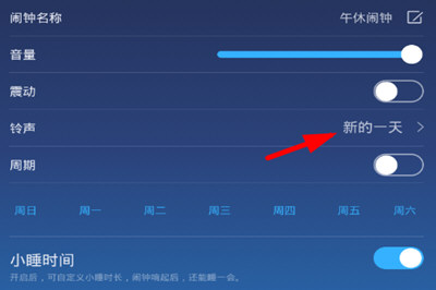 蜗牛睡眠APP添加自定义音乐的图文操作截图