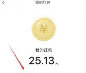 在悟空问答里提现答题红包的图文操作截图