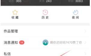 在悟空问答里提现答题红包的图文操作截图