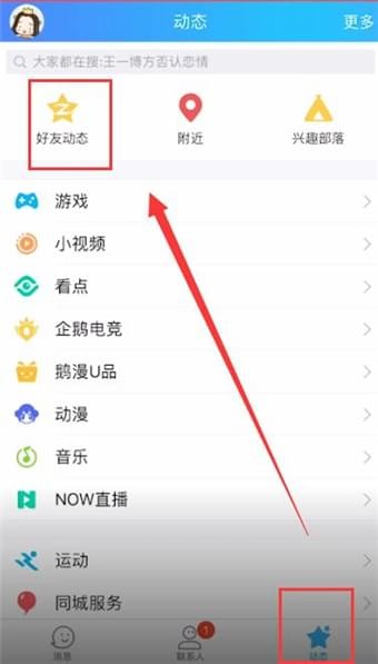 在qq空间中发视频的操作过程截图