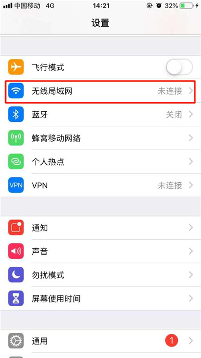iPhone xr中自动打开wifi的具体讲解截图