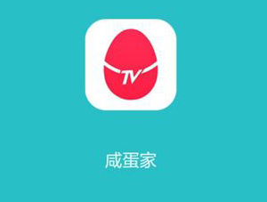 我来教你咸蛋家直播APP注册账号的操作流程。