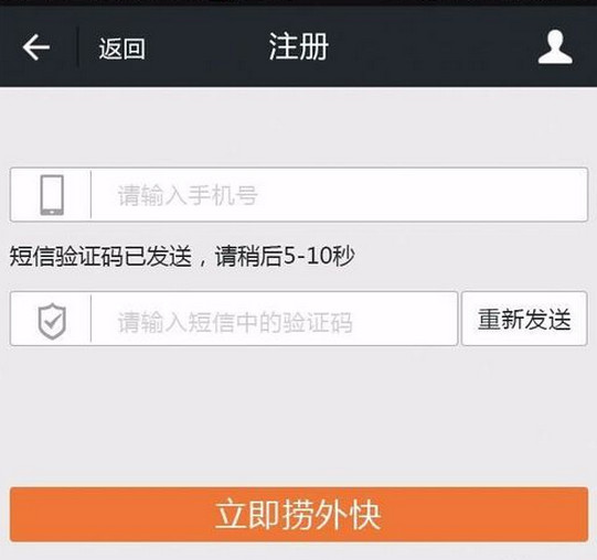 快捞的详细使用过程讲解截图