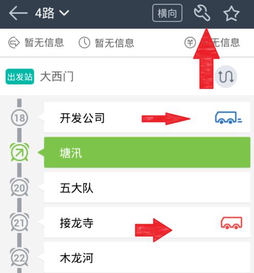 兜兜公交APP的具体使用流程截图
