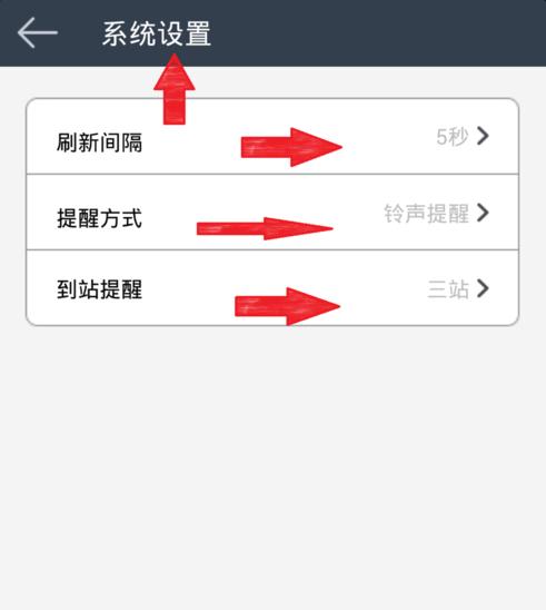 兜兜公交APP的具体使用流程截图