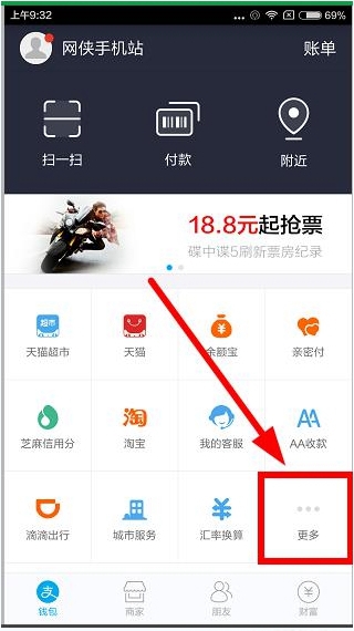支付宝APP里城市一卡通使用讲解截图