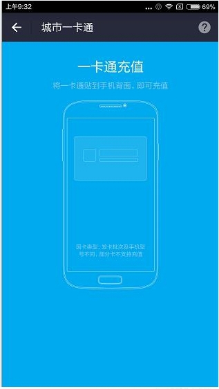 支付宝APP里城市一卡通使用讲解截图