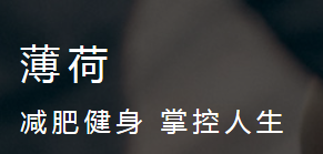 小编分享薄荷APP查看健康报告的操作过程。