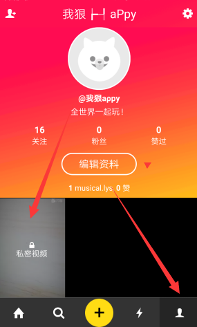 在muse APP中将视频删掉的操作流程截图