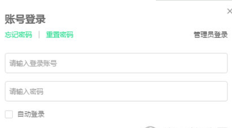 小编分享第二课堂中登录入口位置介绍。