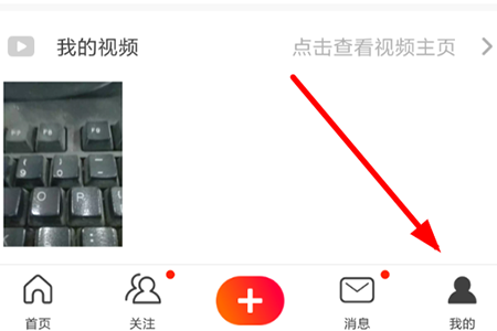 火山小视频中进行实名认证的流程讲解截图