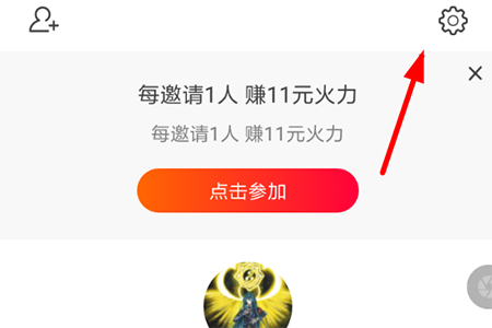 火山小视频中进行实名认证的流程讲解截图