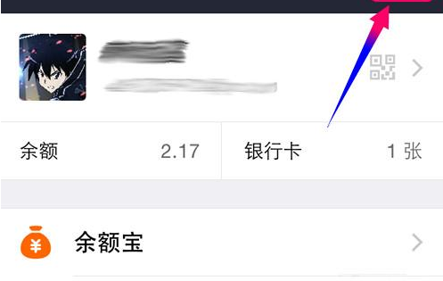 支付宝APP取消指纹支付的操作过程截图