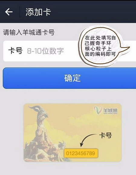 在握奇手环中进行充值的操作过程截图
