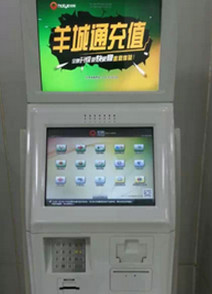 在握奇手环中进行充值的操作过程截图