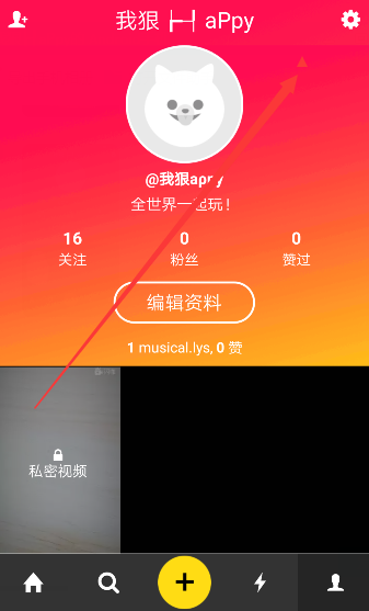 muse APP设置隐藏地理位置的操作流程截图
