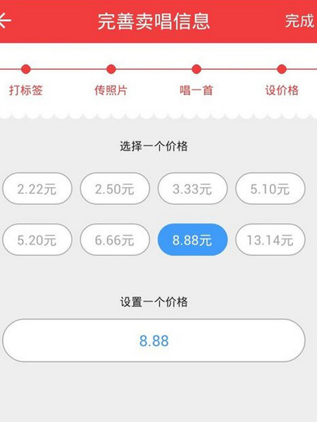 买唱APP的简单使用过程讲述截图