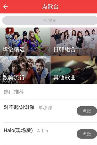 买唱APP的简单使用过程讲述截图