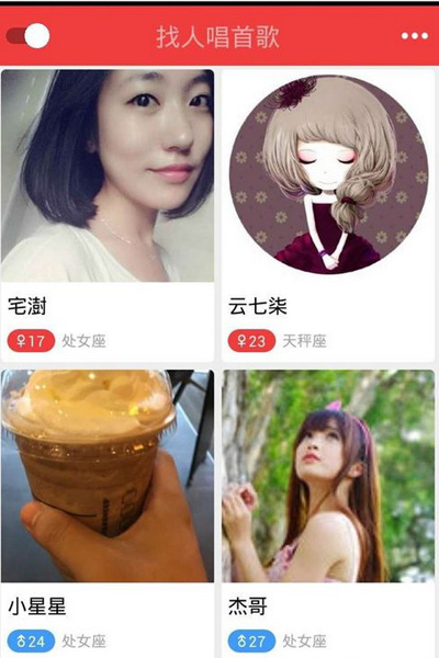 买唱APP的简单使用过程讲述截图