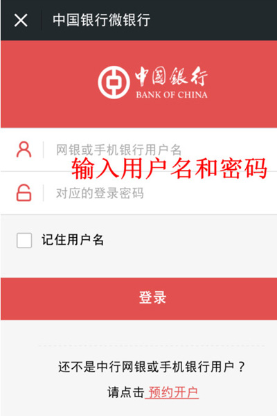 微信APP开通银行卡通知的图文操作截图