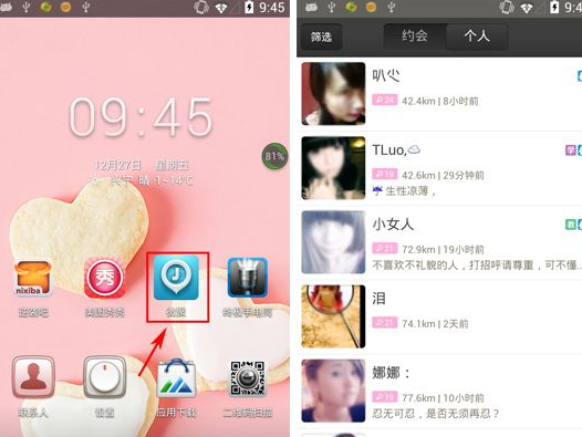 微聚APP取消黑名单的详细操作截图