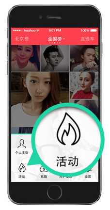 在演唱汇中参加活动的方法截图