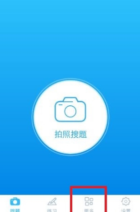 学霸君里错题本使用过程讲述截图