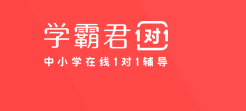 今天分享在学霸君APP中购买课时的操作流程。