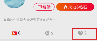 火山小视频APP查看观看记录的操作流程截图