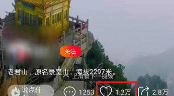 火山小视频APP查看观看记录的操作流程截图