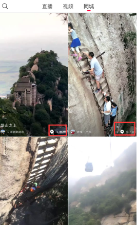 火山小视频APP查看同城的操作流程截图