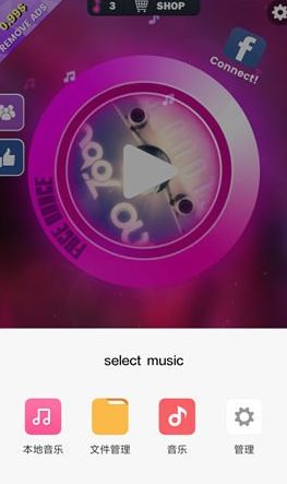 脸部跳舞机APP导入音乐的图文操作截图