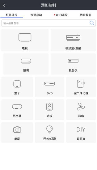 今天说说遥控精灵APP匹配空调的详细操作。